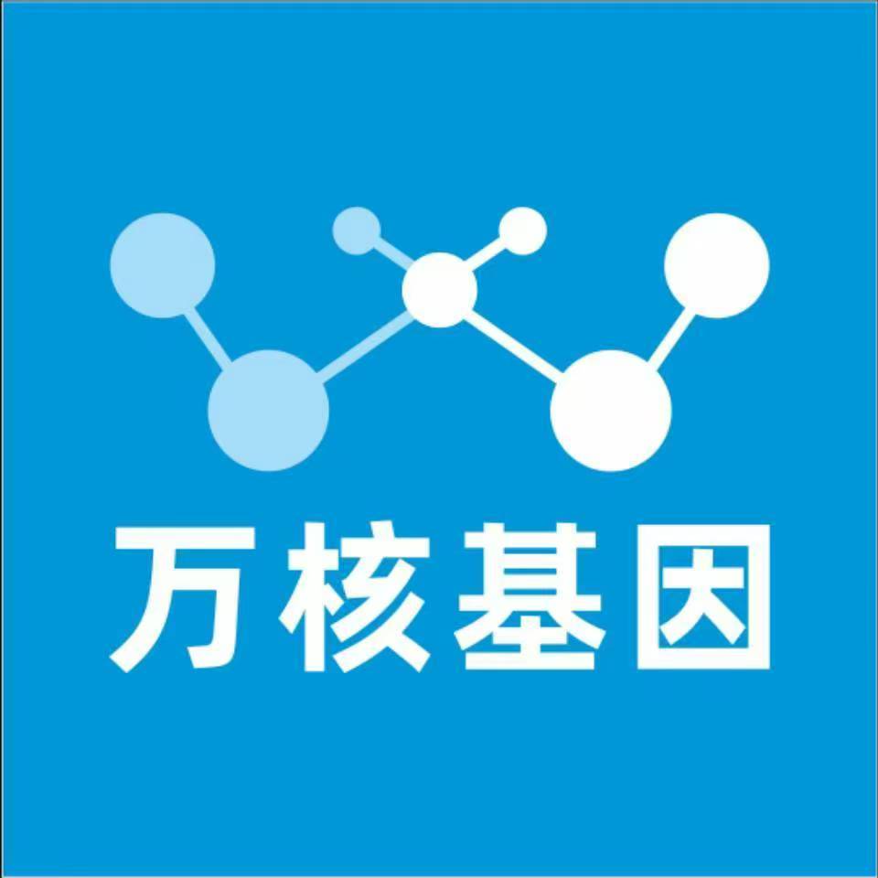 赤峰元宝山万核医学基因检测咨询服务点